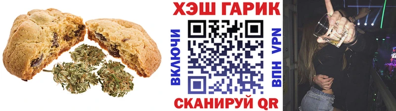 Печенье с ТГК марихуана  Ува 