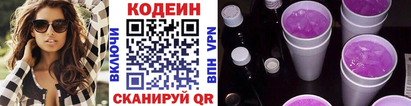 Codein Purple Drank  наркотики  Ува 
