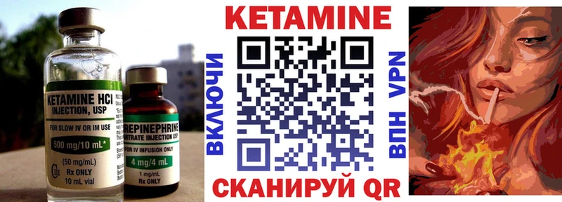 Кетамин ketamine Ува